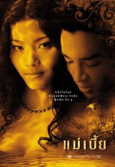 Mae bia Full Tayvan Erotik Filmi Konulu reklamsız izle